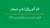 bp Socioeconomic review cover – Oman 2023 (Arabic)